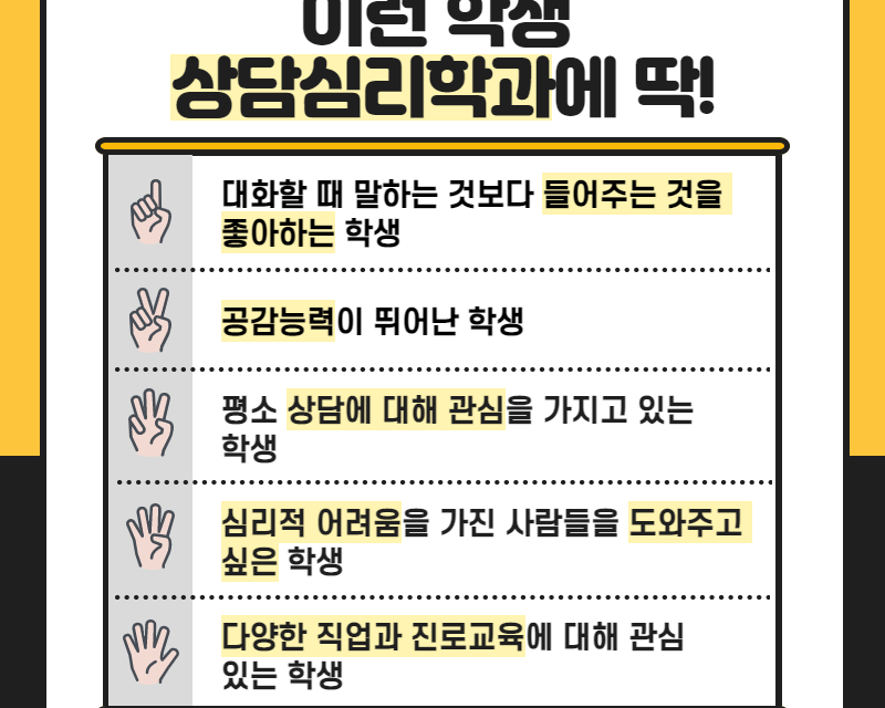 이런 학생이 딱!