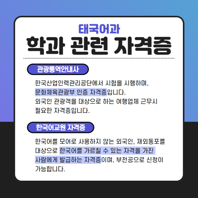 관련 자격