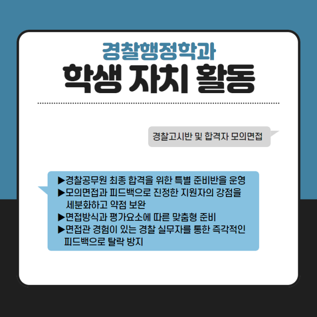 학생 자치 활동