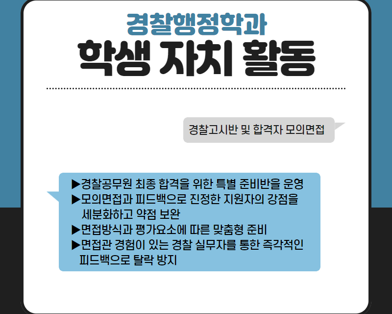 학생 자치 활동