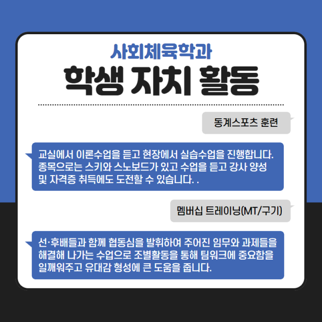 학생 자치 활동