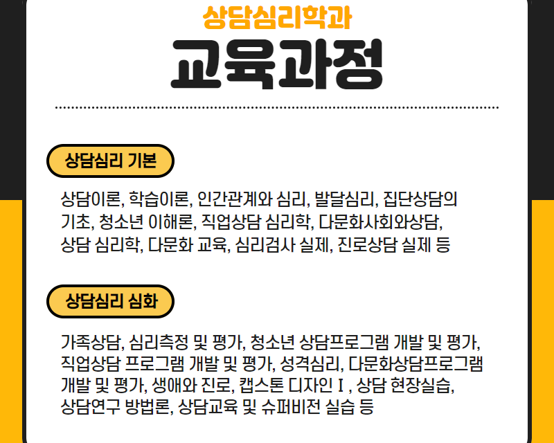 교육과정
