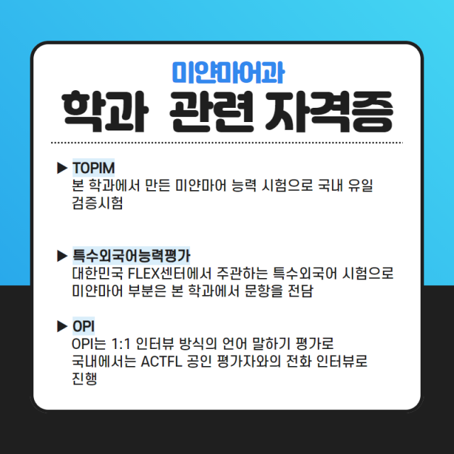 관련 자격