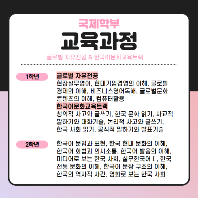 교육과정