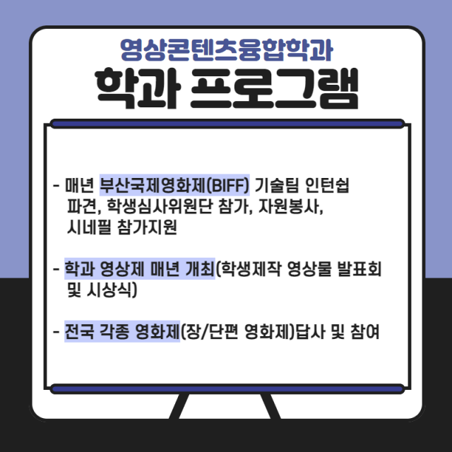 학과 프로그램