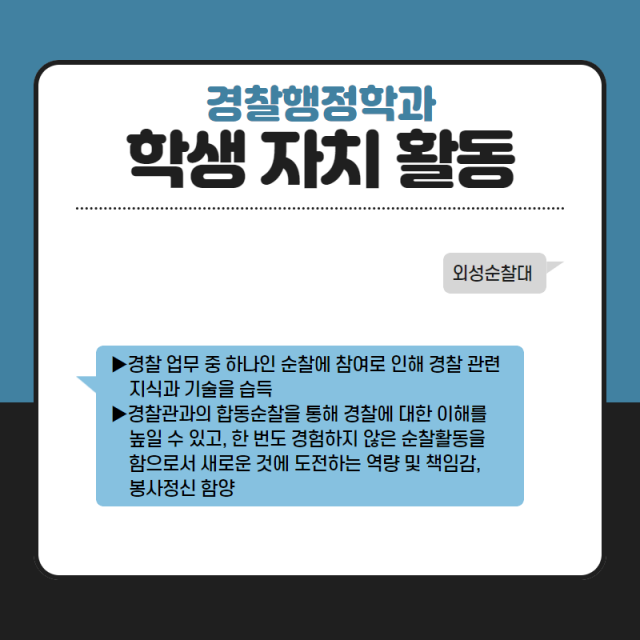 학생 자치 활동