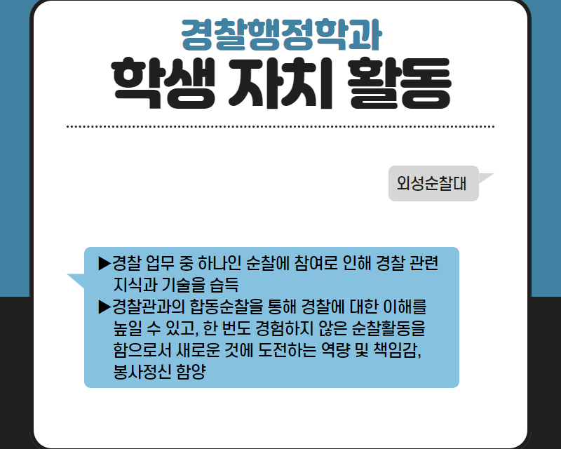 학생 자치 활동