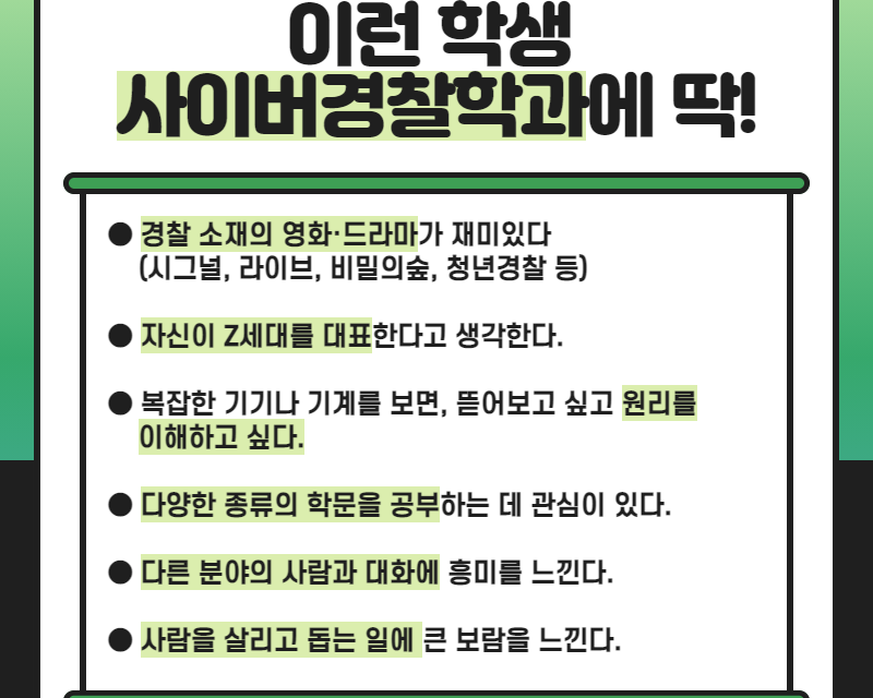 이런 학생이 딱!