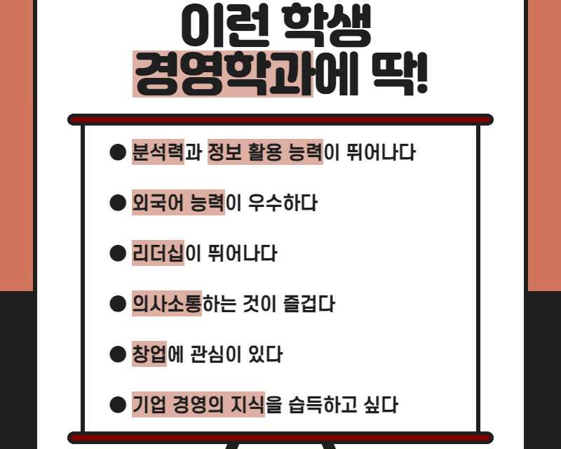이런학생 딱