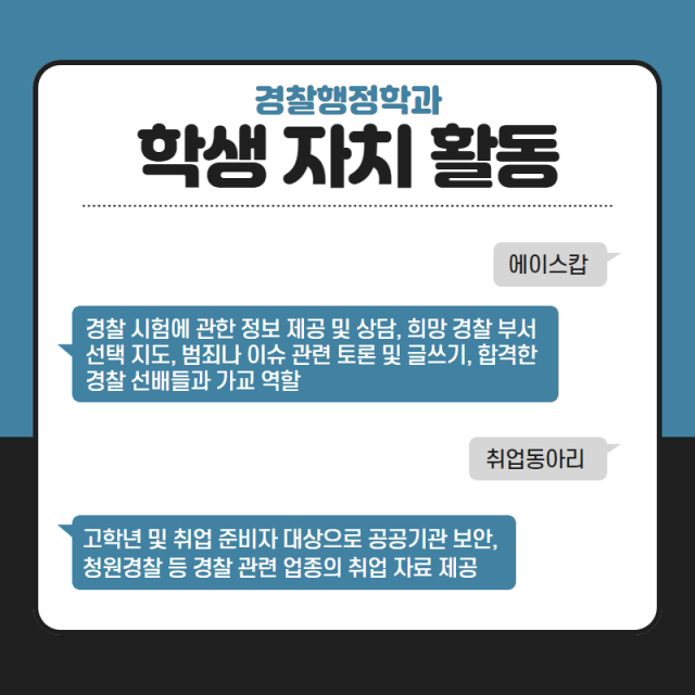학생 자치 활동