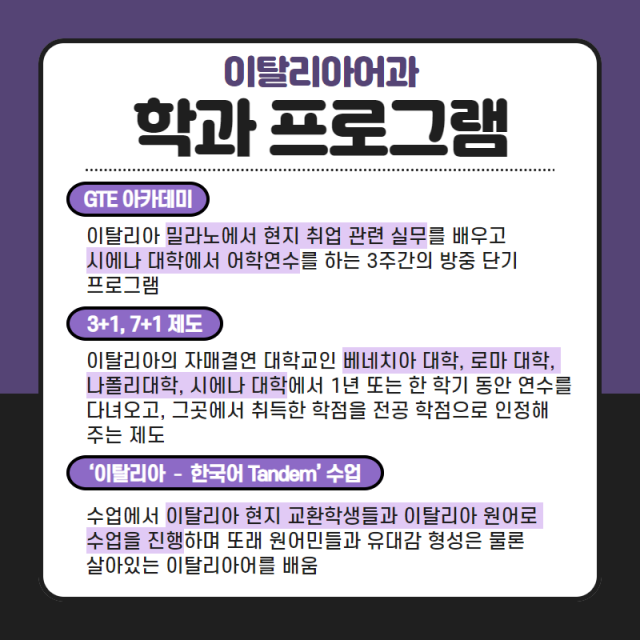 학과프로그램