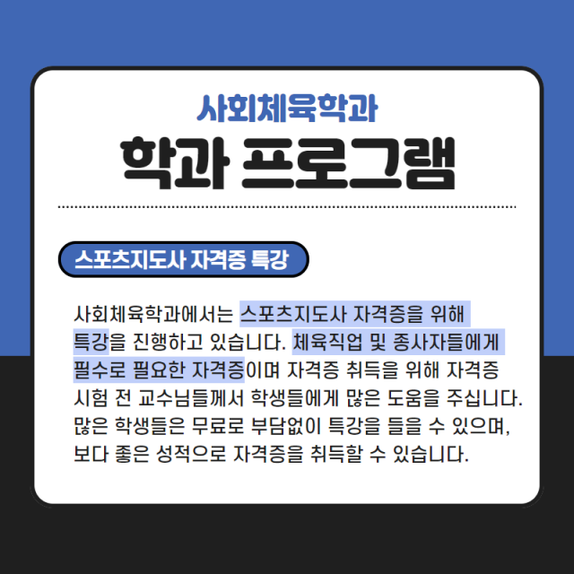학과 프로그램