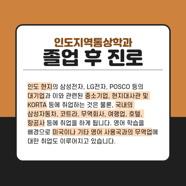 졸업 후 진로