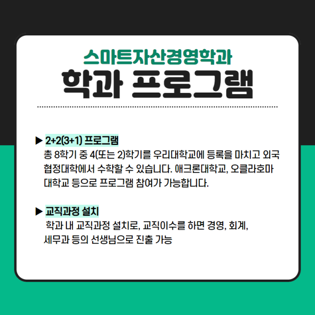 학과프로그램