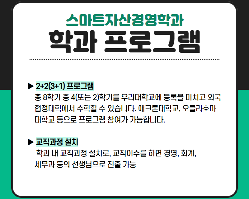 학과프로그램
