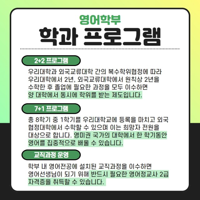 학과프로그램