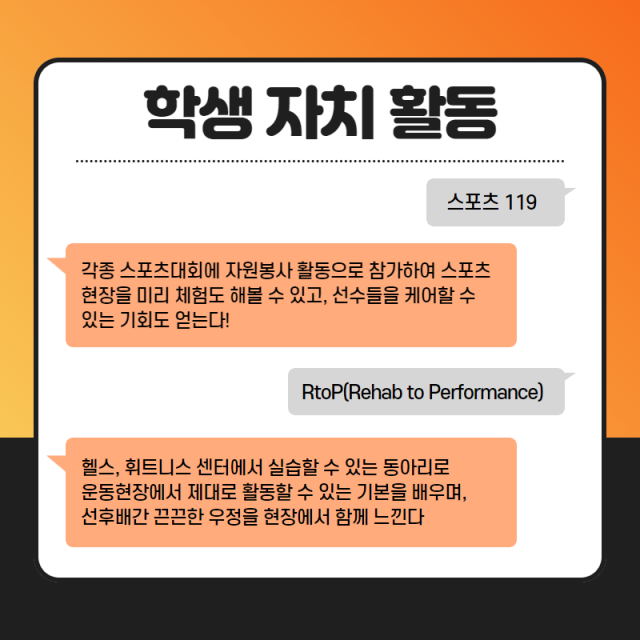 학생 자치 활동