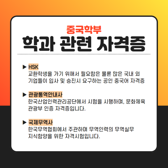 관련 자격
