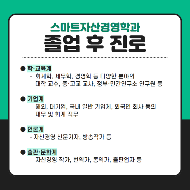 졸업후진로