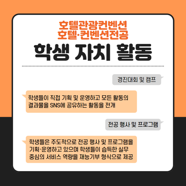 학생자치