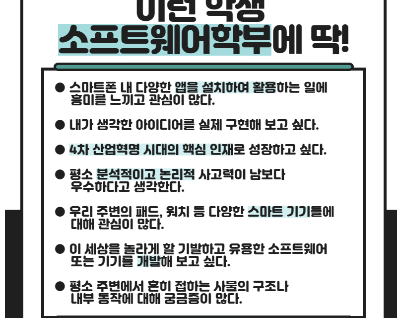 이런 학생 딱!
