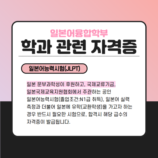 관련 자격