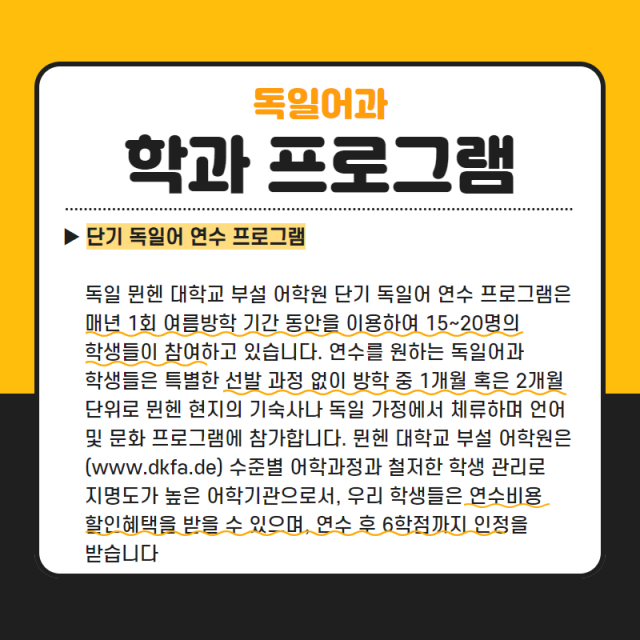 학과프로그램