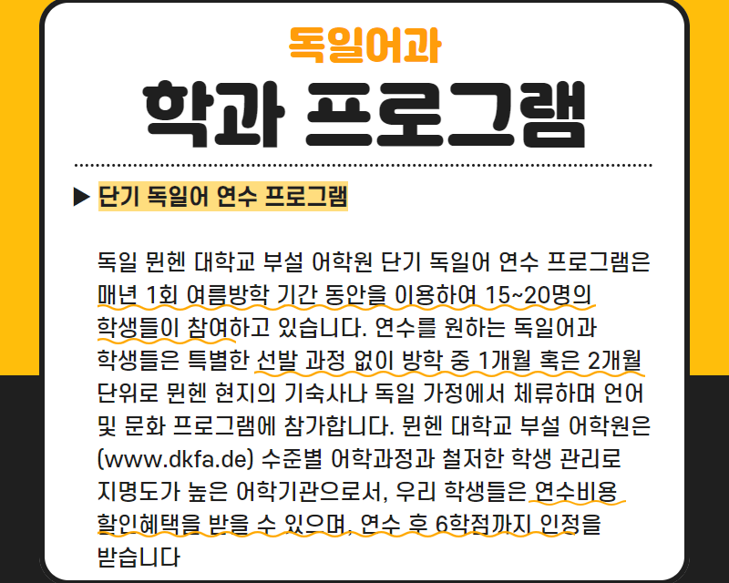 학과프로그램