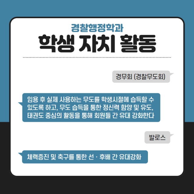 학생 자치 활동