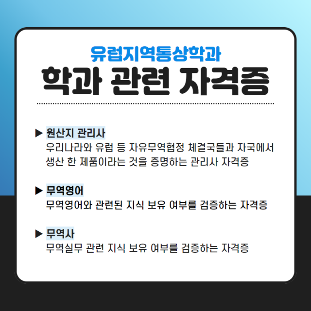 관련자격