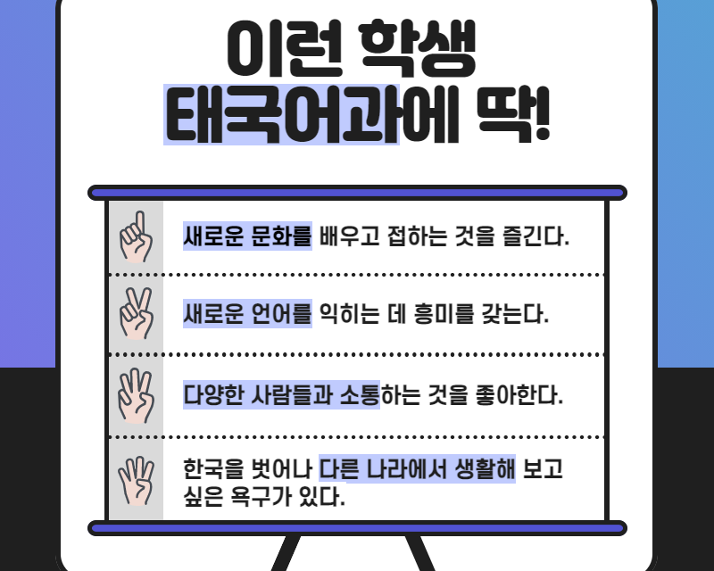 이런학생 딱