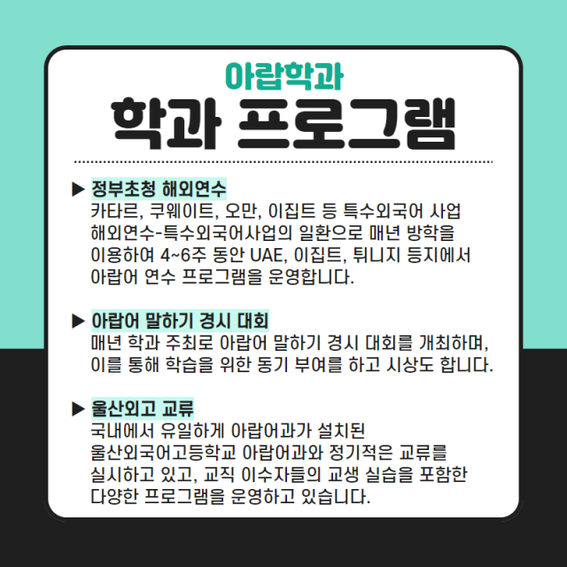 학과 프로그램