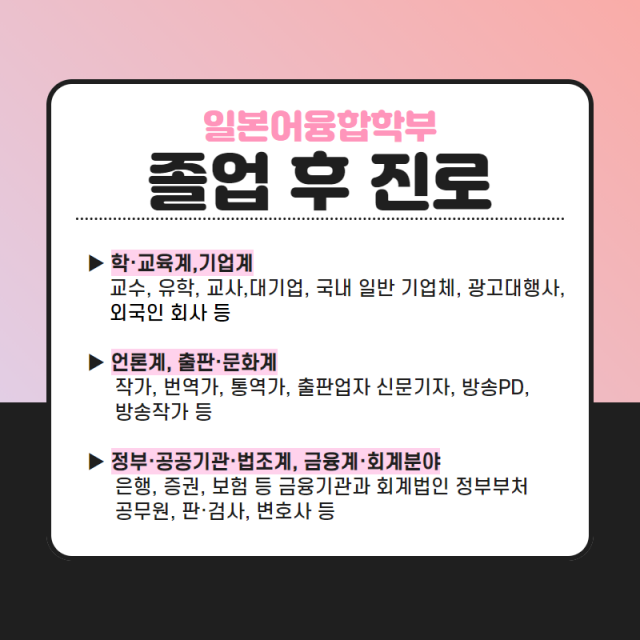 졸업후진로