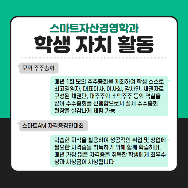 학생자치