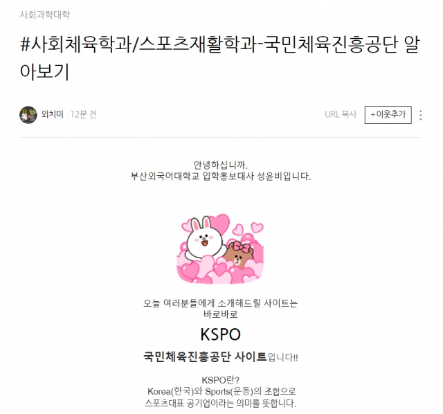 KSPO 국민체육진흥공단 사이트 소개