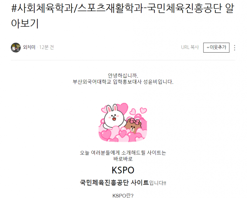 KSPO 국민체육진흥공단 사이트 소개