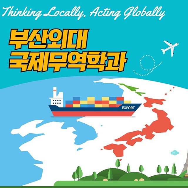 국제무역학과 학과소개 카드뉴스