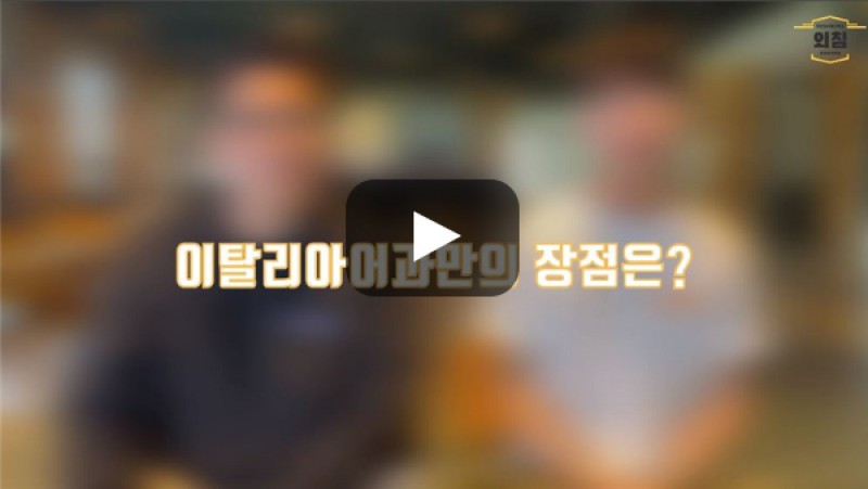 [BUFS학생회] '이탈리아어과'만의 장점은?