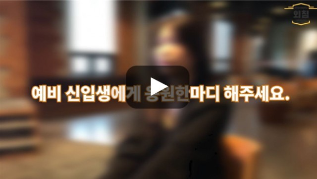 [BUFS학생회] '터키·중앙아시아어과'를 지원하는 예비신입생에게 조언 한마디 해주세요!