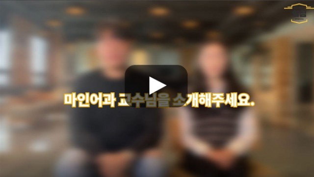 [BUFS학생회] '인도네시아·말레이시아학과'의 교수님을 소개해주세요.