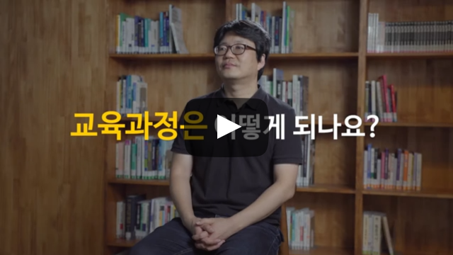 '글로벌인재학부 국제개발협력전공' 교육과정은 어떻게 되나요?