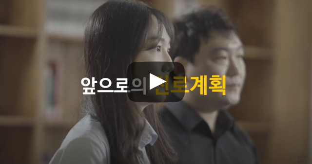 앞으로의 진로계획