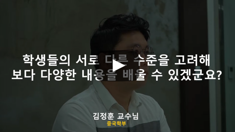 서로 다른 수준을 고려해서 다양한 내용을 배울 수 있겠군요?