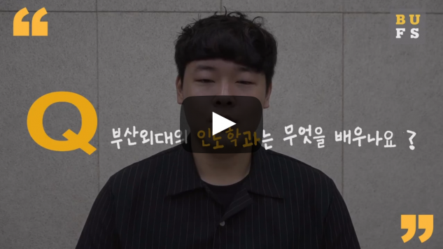 '인도학과'는 무엇을 배우나요?