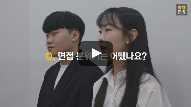 면접 분위기는 어땠나요?