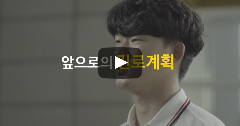 앞으로의 진로계획