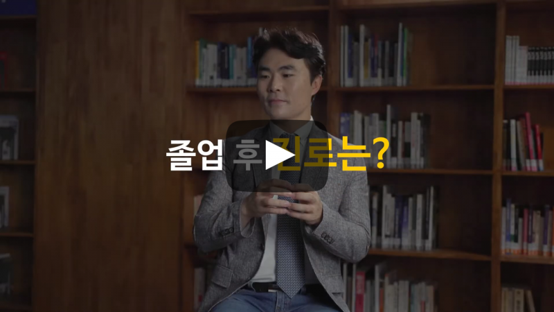 졸업 후 진로는?