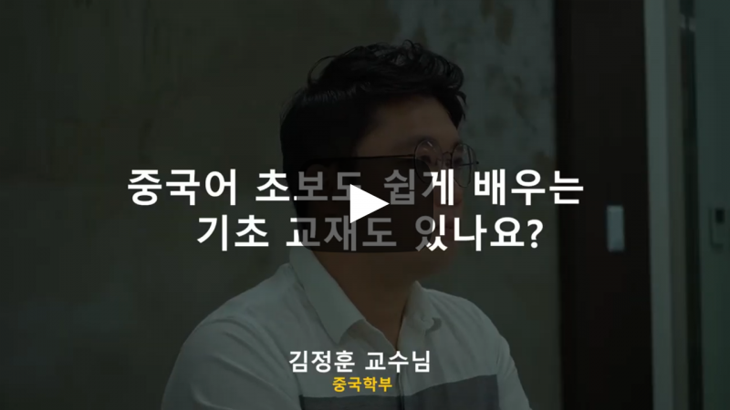 중국어 초보도 쉽게 배우는 기초 교재도 있나요?