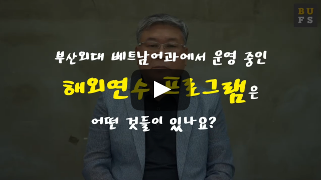 해외연수 프로그램은 어떤 것들이 있나요?