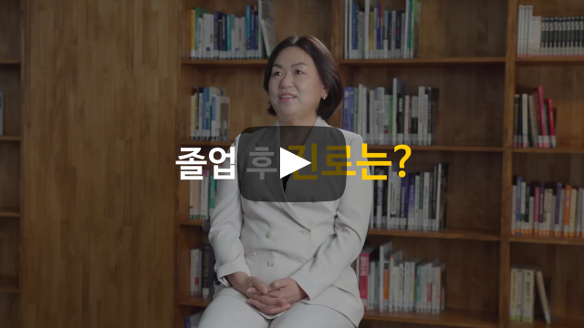 졸업 후 진로는?